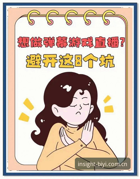 揭秘：必一运动直播平台替代站的“低延迟”真相，以及多数人踩过的坑