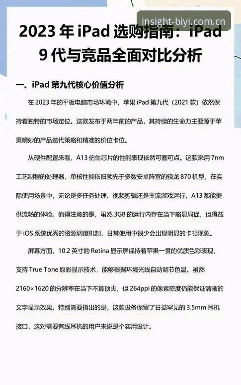 懂行才看这里数据评测推荐：必一运动CN与竞品对比，谁在卡顿率上更值得选？